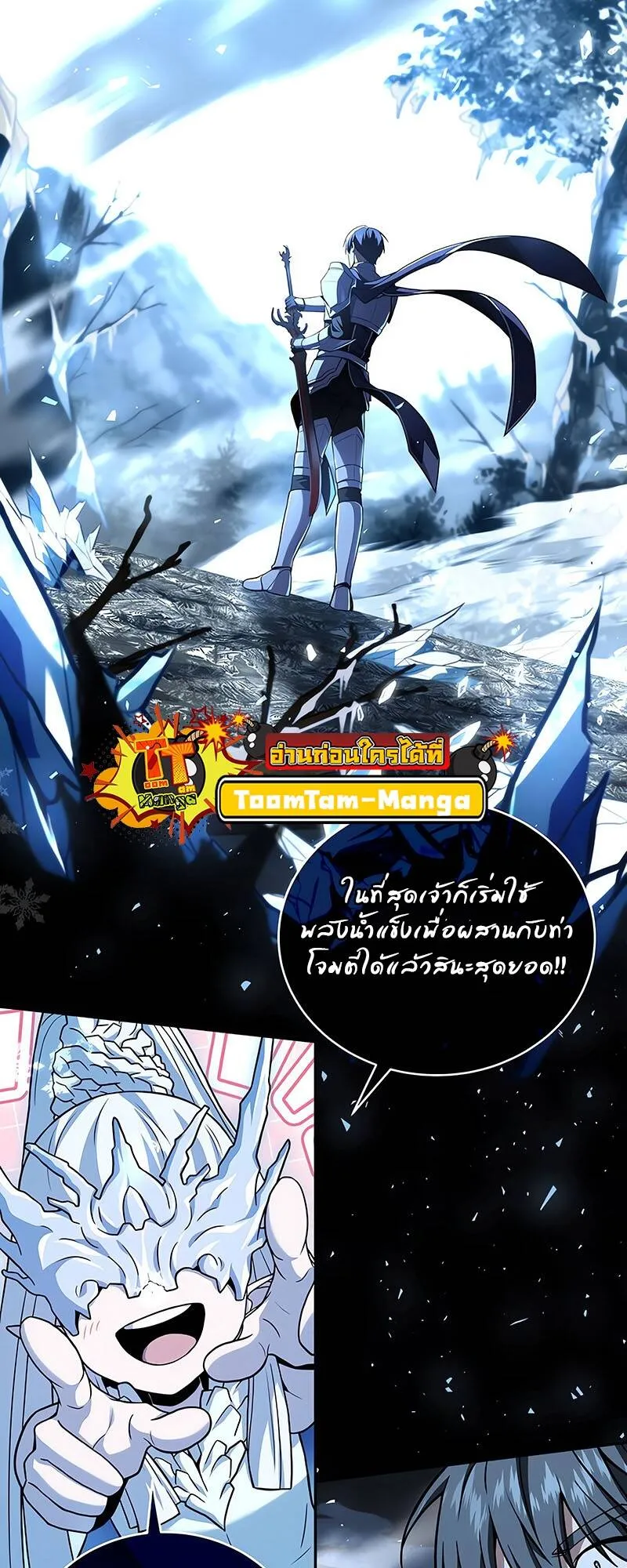 Return of the Frozen Player ตอนที่ ตอนที่ 129 รูปที่ 14