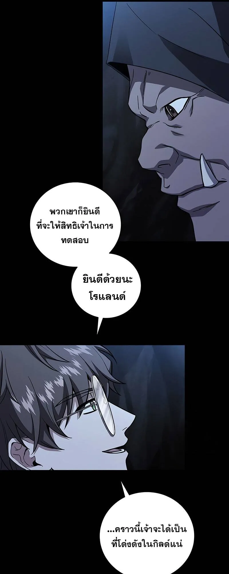 Return of the Frozen Player ตอนที่ ตอนที่ 129 รูปที่ 22