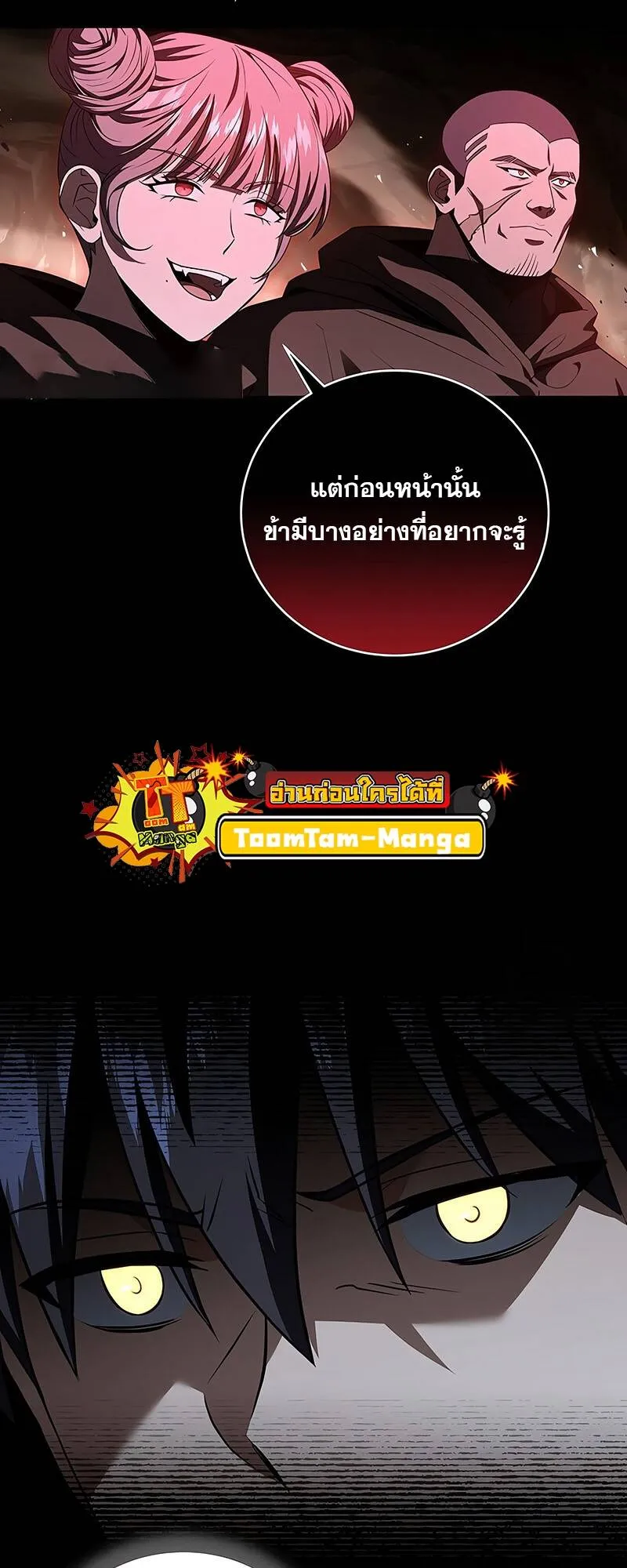 Return of the Frozen Player ตอนที่ ตอนที่ 129 รูปที่ 30
