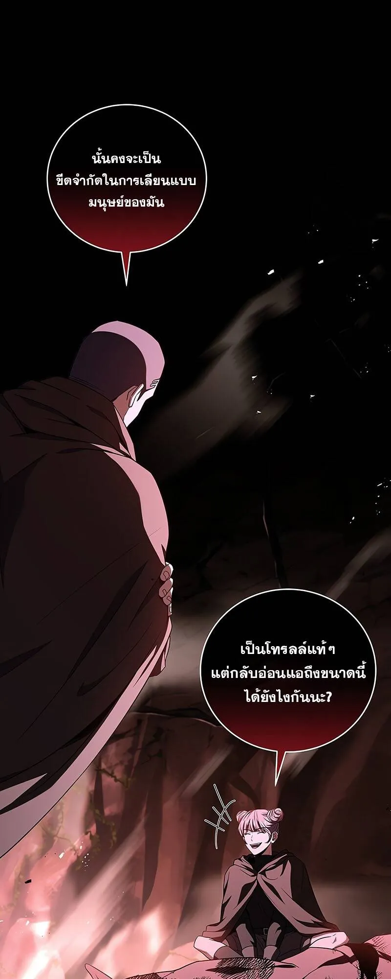 Return of the Frozen Player ตอนที่ ตอนที่ 129 รูปที่ 32