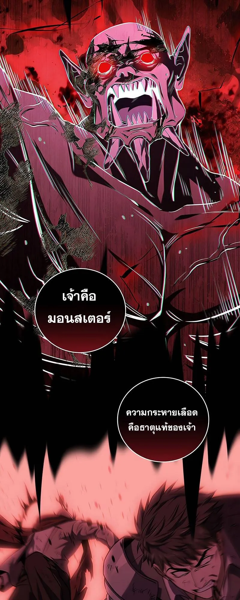 Return of the Frozen Player ตอนที่ ตอนที่ 129 รูปที่ 37