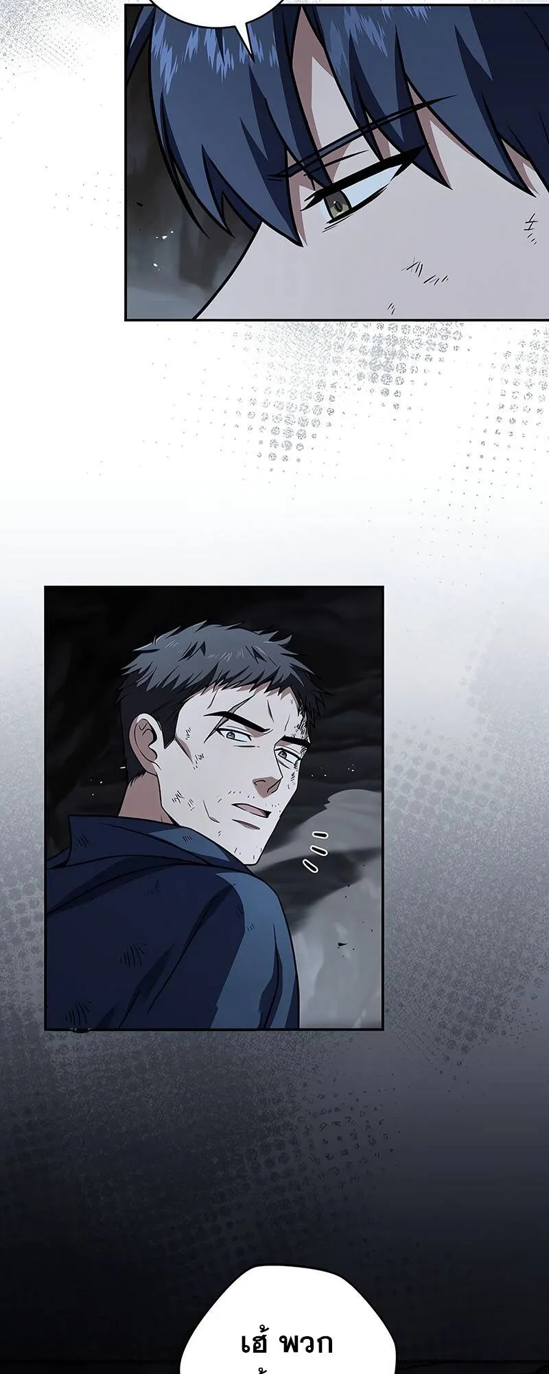 Return of the Frozen Player ตอนที่ ตอนที่ 129 รูปที่ 48