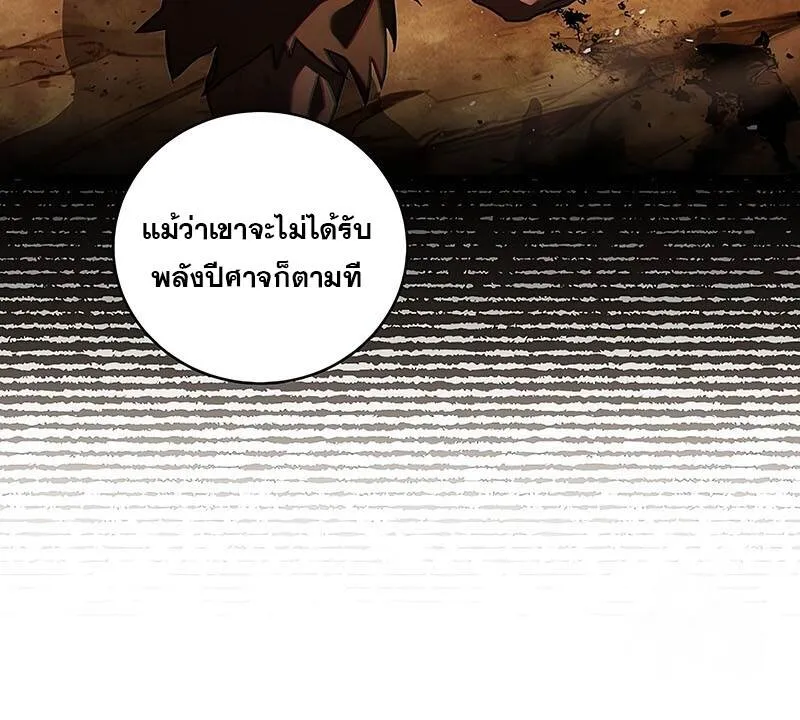 Return of the Frozen Player ตอนที่ ตอนที่ 130 รูปที่ 16