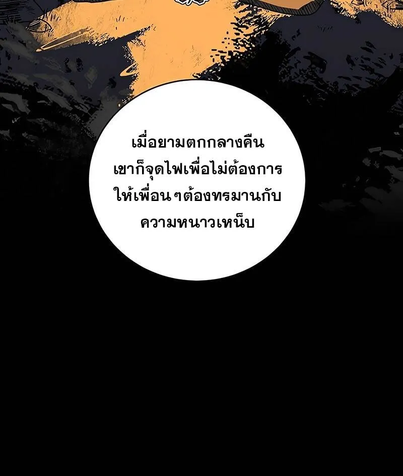 Return of the Frozen Player ตอนที่ ตอนที่ 130 รูปที่ 21