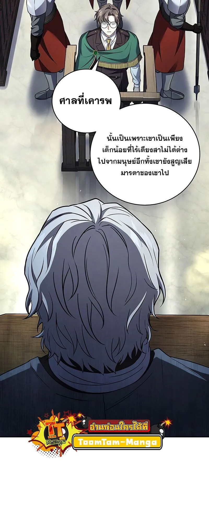Return of the Frozen Player ตอนที่ ตอนที่ 130 รูปที่ 33