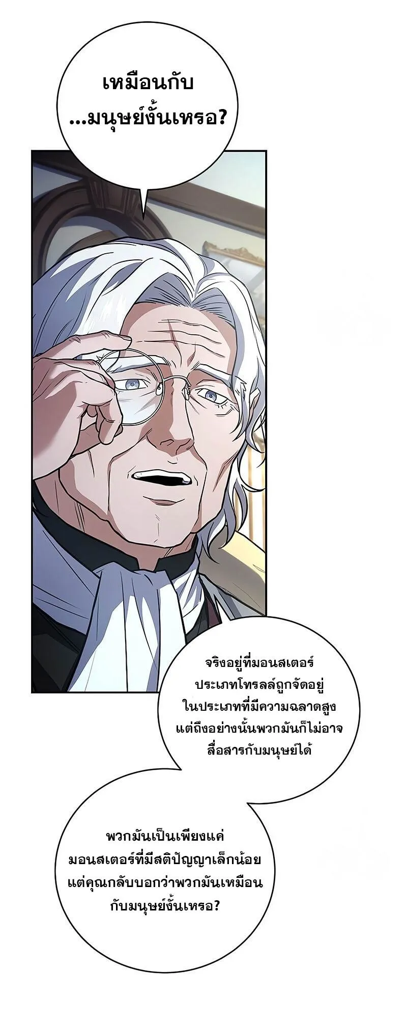 Return of the Frozen Player ตอนที่ ตอนที่ 130 รูปที่ 34