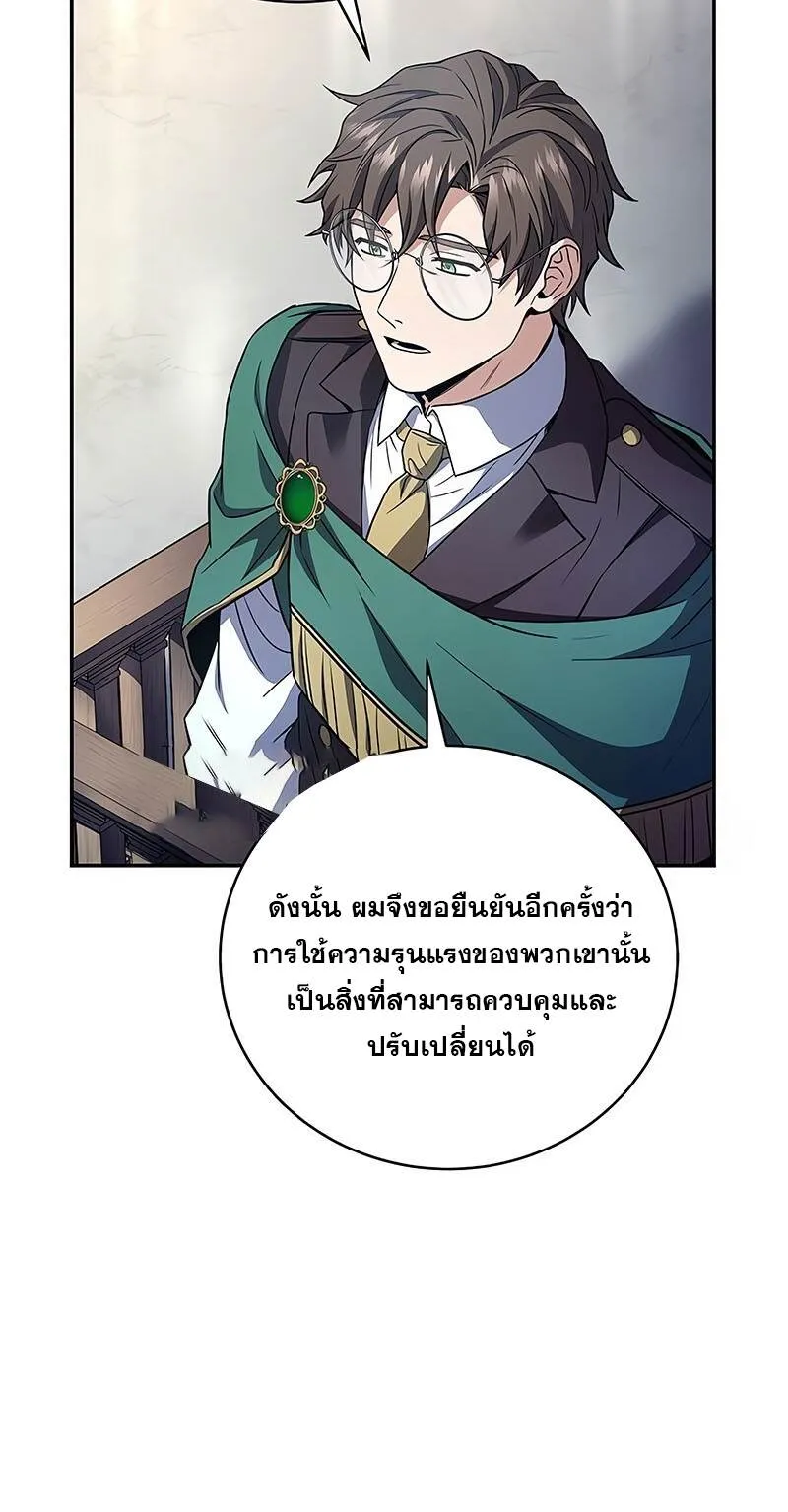 Return of the Frozen Player ตอนที่ ตอนที่ 130 รูปที่ 36