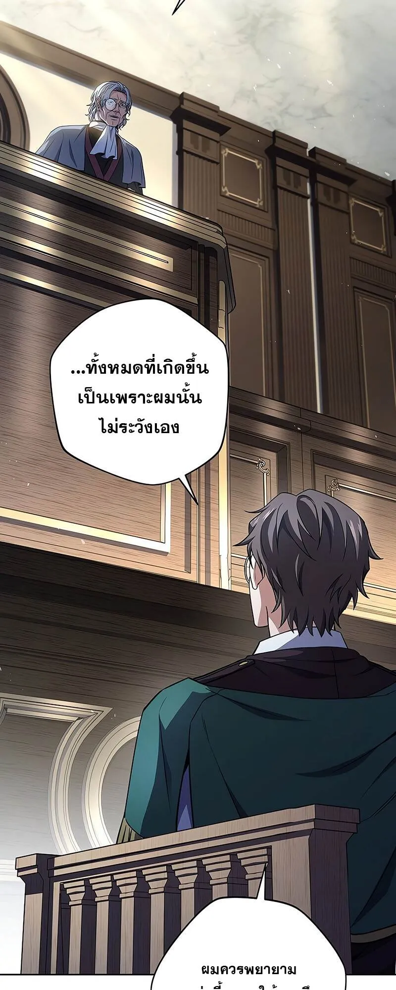 Return of the Frozen Player ตอนที่ ตอนที่ 130 รูปที่ 38