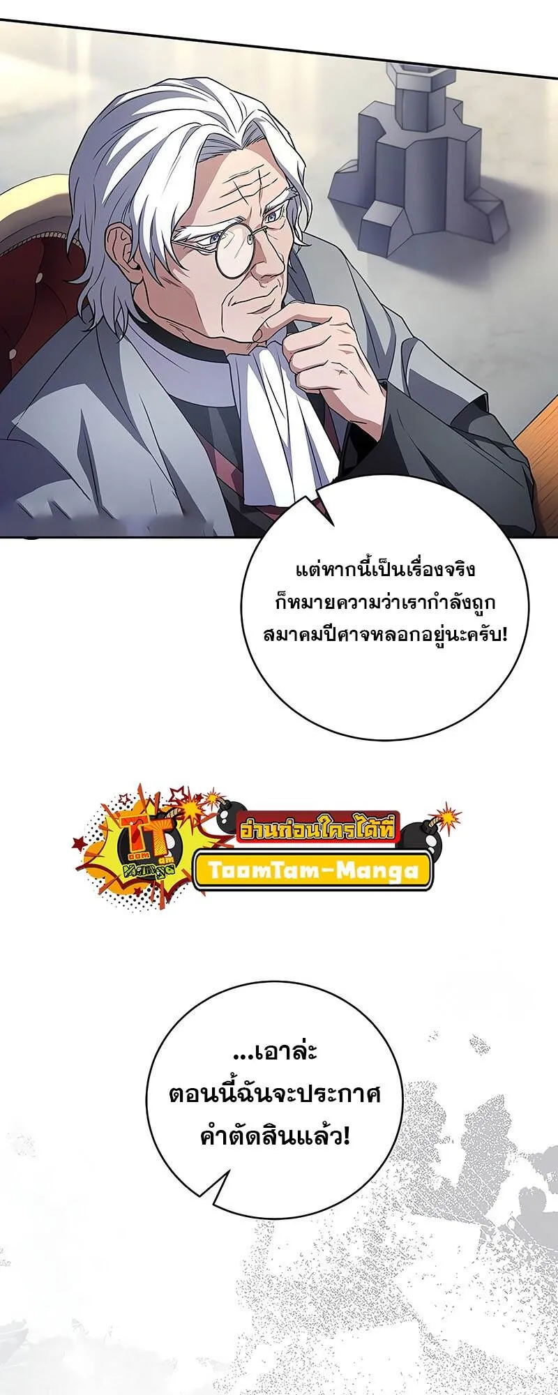 Return of the Frozen Player ตอนที่ ตอนที่ 130 รูปที่ 49