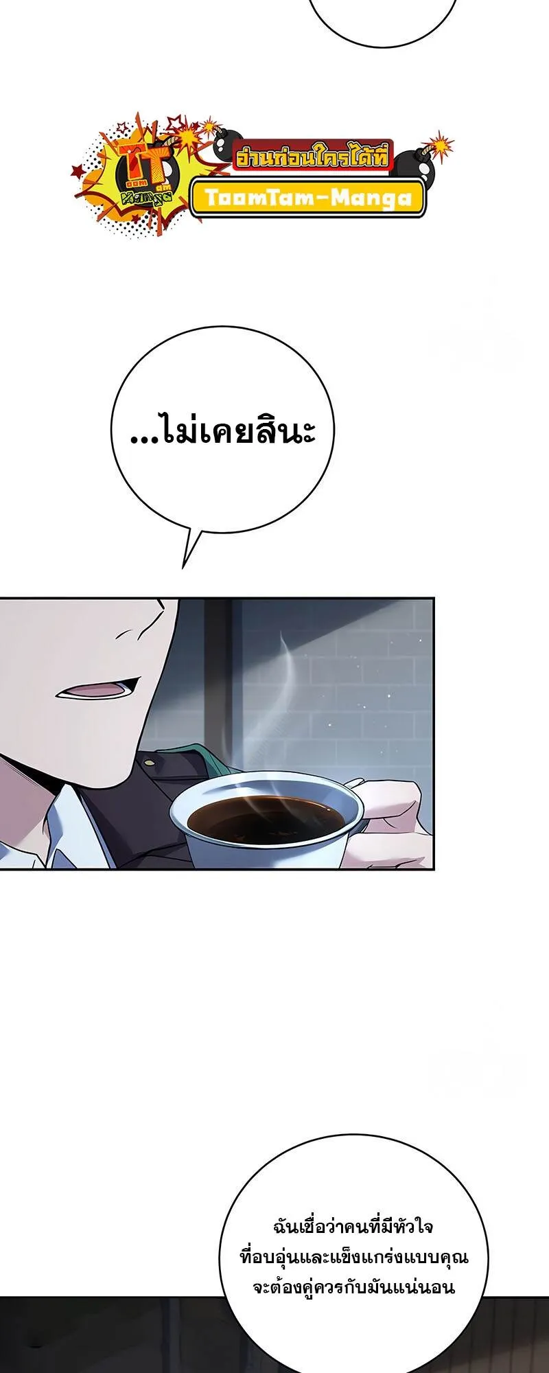 Return of the Frozen Player ตอนที่ ตอนที่ 130 รูปที่ 5