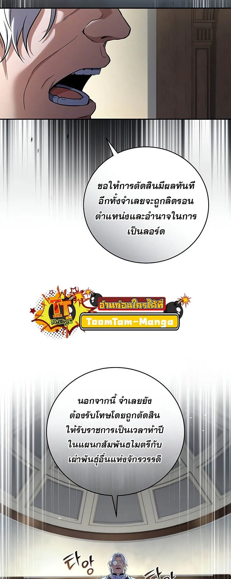 Return of the Frozen Player ตอนที่ ตอนที่ 130 รูปที่ 52