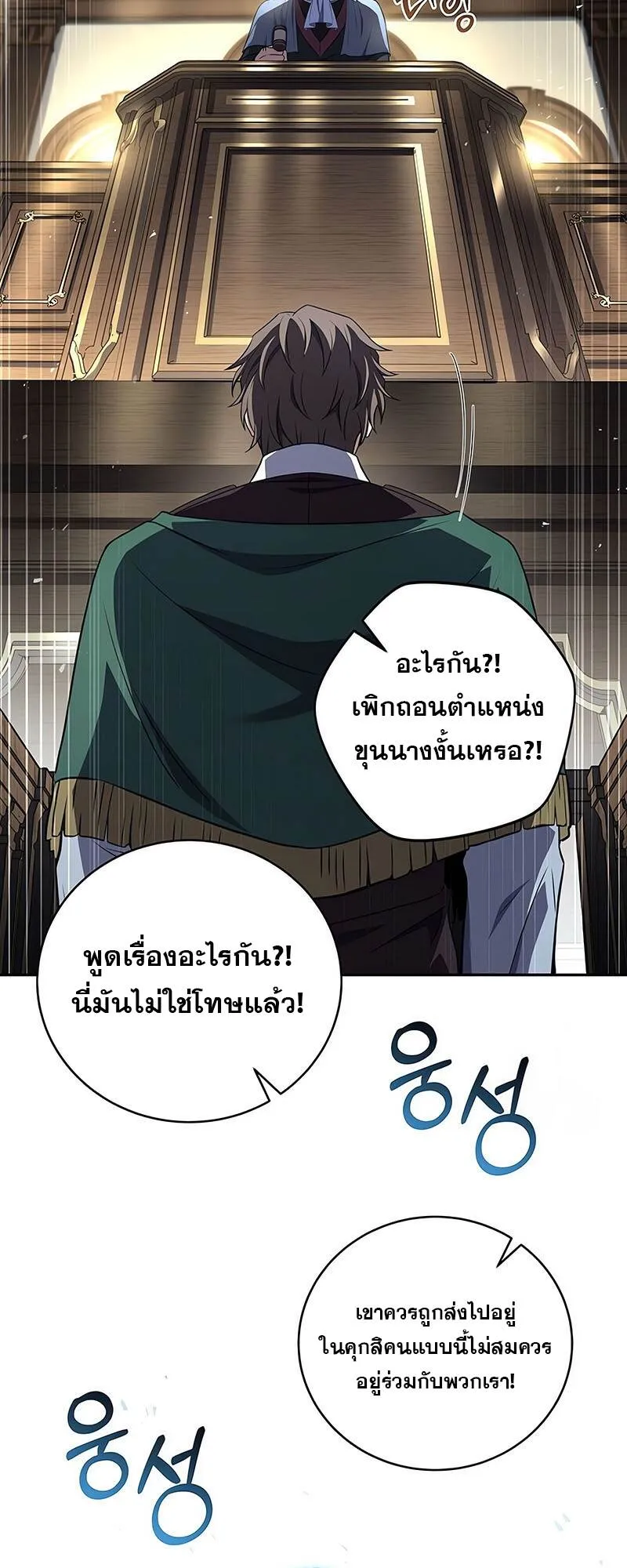 Return of the Frozen Player ตอนที่ ตอนที่ 130 รูปที่ 53