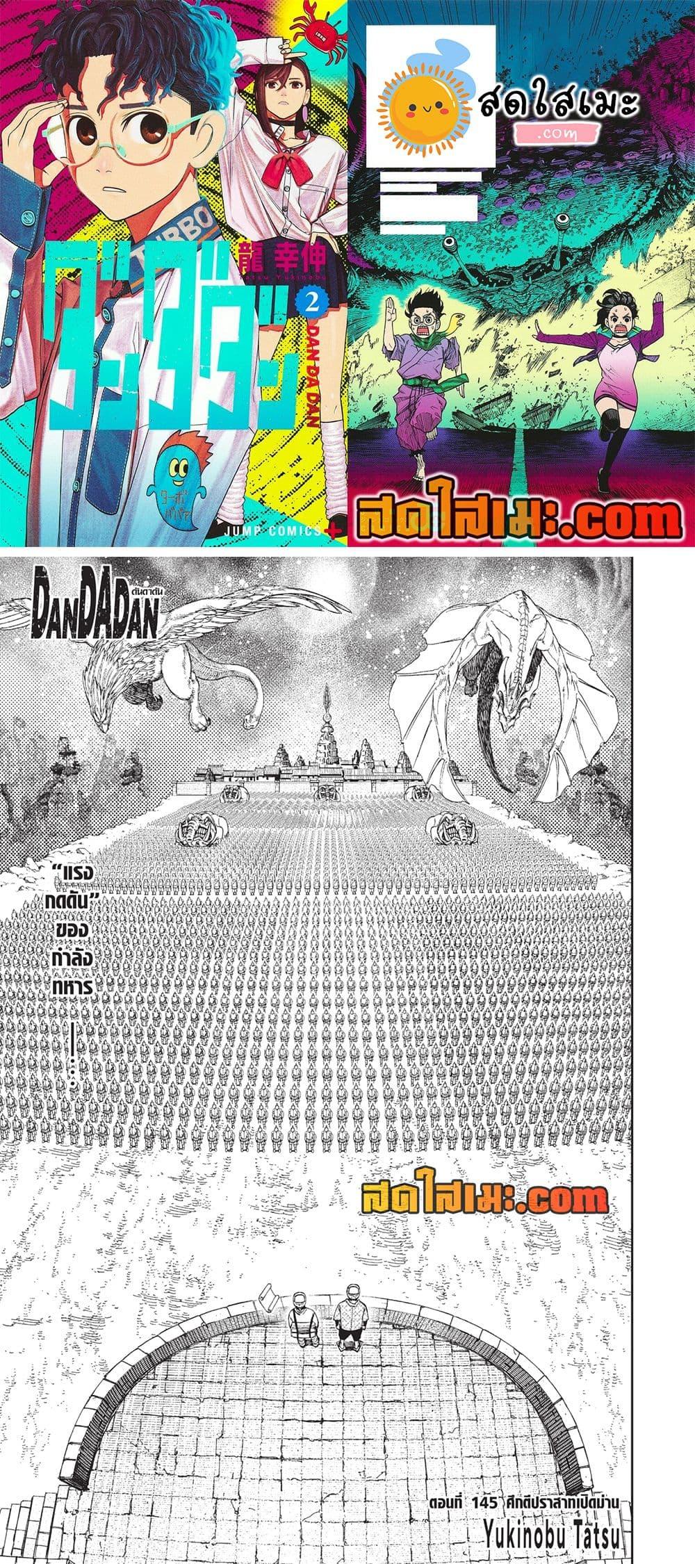 Manga-lc-com อ่านมังงะ อ่านการ์ตูน ออนไลน์ ฟรี Dandadan ตอนที่ 1 2 3 4 5 6 7 8 9 10 11 12 13 14 ฟรี ไม่มีโฆษณา Manga-lc - อ่าน มังงะ อ่าน การ์ตูน ออนไลน์ อ่านมังงะ ฟรี