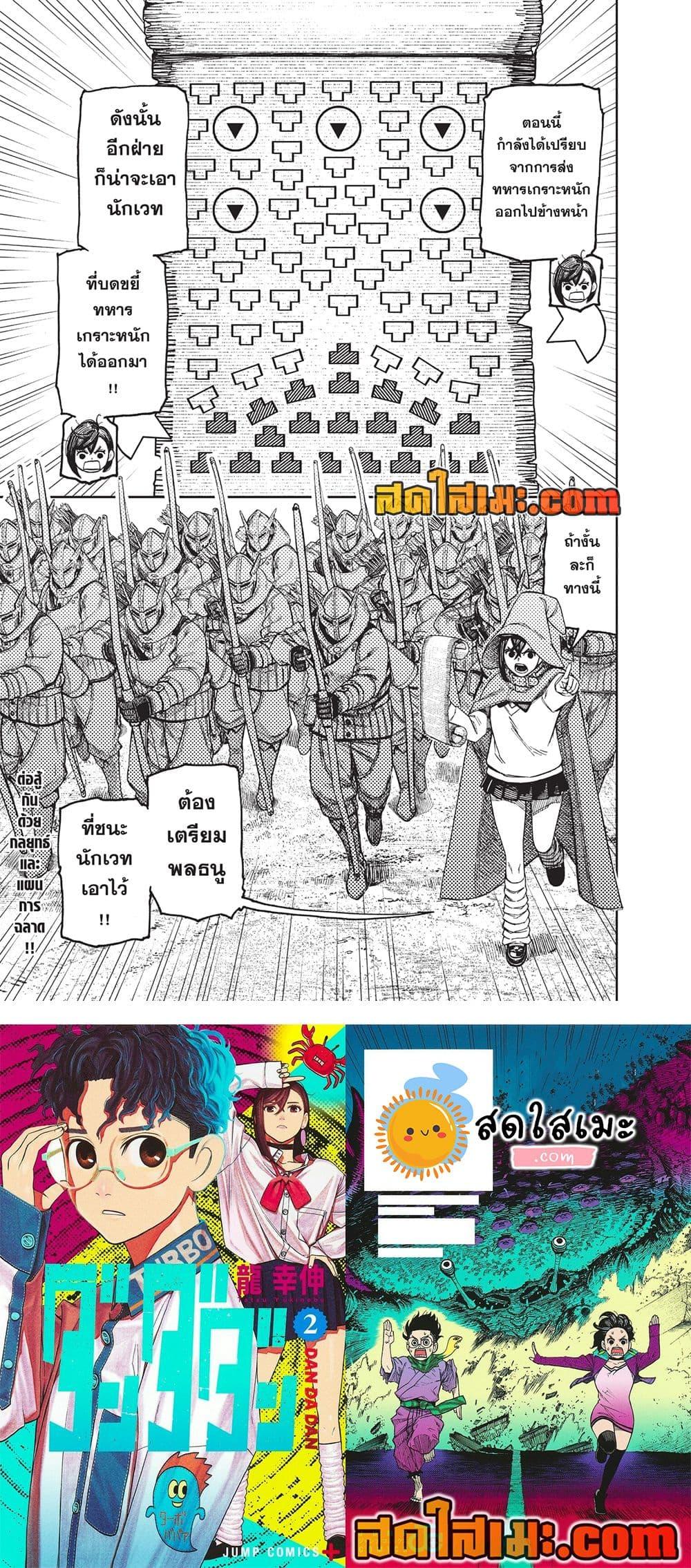 Manga-lc-com อ่านมังงะ อ่านการ์ตูน ออนไลน์ ฟรี Dandadan ตอนที่ 1 2 3 4 5 6 7 8 9 10 11 12 13 14 ฟรี ไม่มีโฆษณา Manga-lc - อ่าน มังงะ อ่าน การ์ตูน ออนไลน์ อ่านมังงะ ฟรี