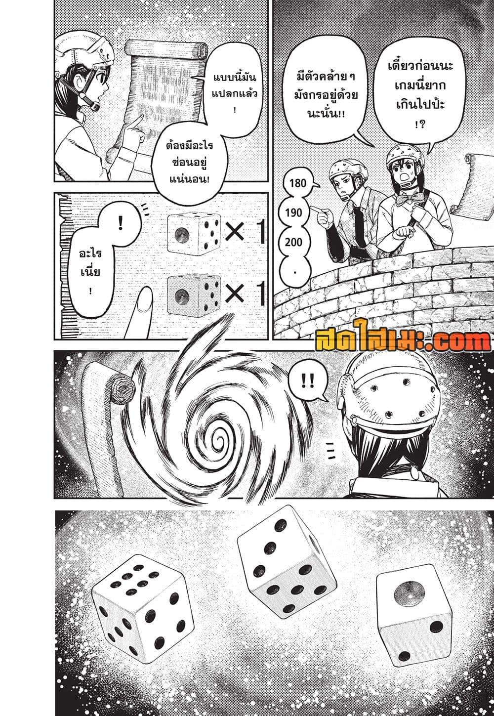 Manga-lc-com อ่านมังงะ อ่านการ์ตูน ออนไลน์ ฟรี Dandadan ตอนที่ 1 2 3 4 5 6 7 8 9 10 11 12 13 14 ฟรี ไม่มีโฆษณา Manga-lc - อ่าน มังงะ อ่าน การ์ตูน ออนไลน์ อ่านมังงะ ฟรี