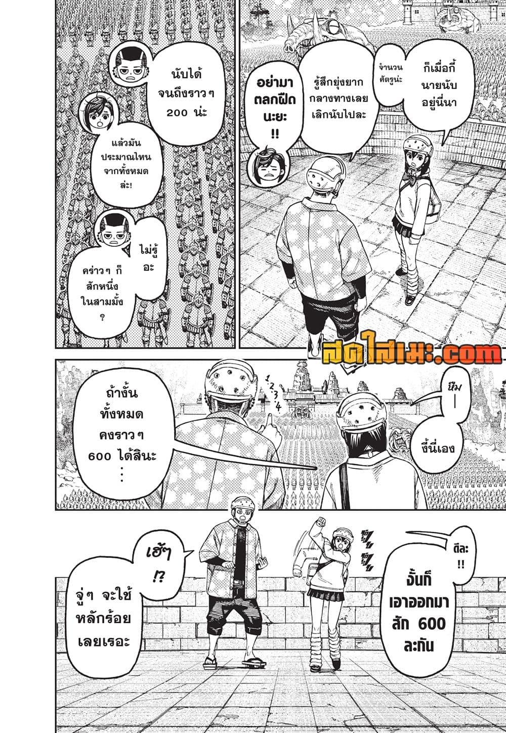 Manga-lc-com อ่านมังงะ อ่านการ์ตูน ออนไลน์ ฟรี Dandadan ตอนที่ 1 2 3 4 5 6 7 8 9 10 11 12 13 14 ฟรี ไม่มีโฆษณา Manga-lc - อ่าน มังงะ อ่าน การ์ตูน ออนไลน์ อ่านมังงะ ฟรี