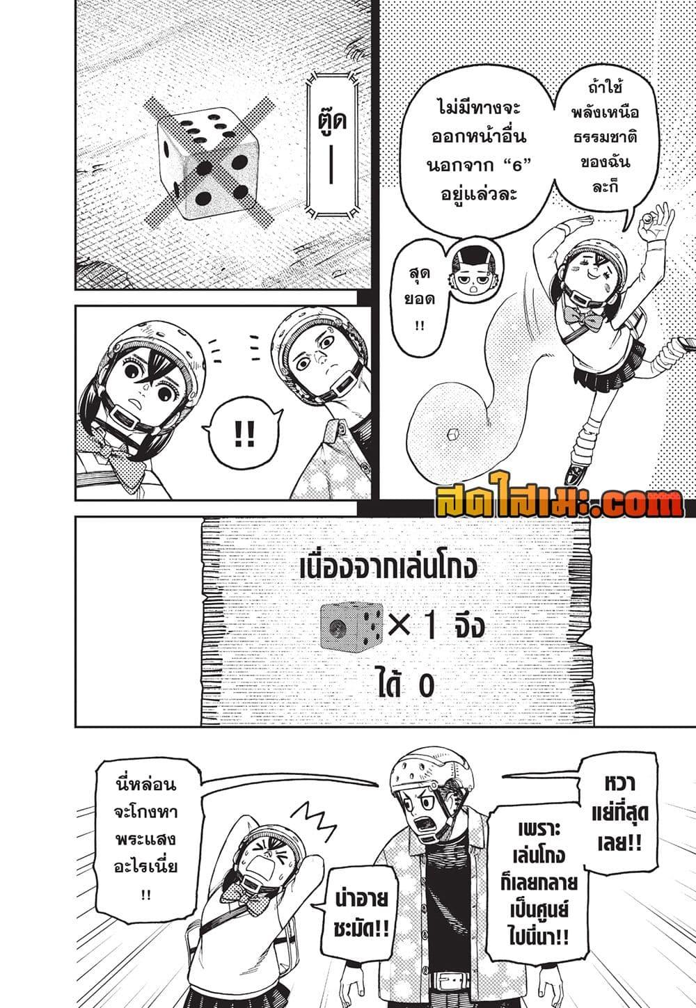 Manga-lc-com อ่านมังงะ อ่านการ์ตูน ออนไลน์ ฟรี Dandadan ตอนที่ 1 2 3 4 5 6 7 8 9 10 11 12 13 14 ฟรี ไม่มีโฆษณา Manga-lc - อ่าน มังงะ อ่าน การ์ตูน ออนไลน์ อ่านมังงะ ฟรี