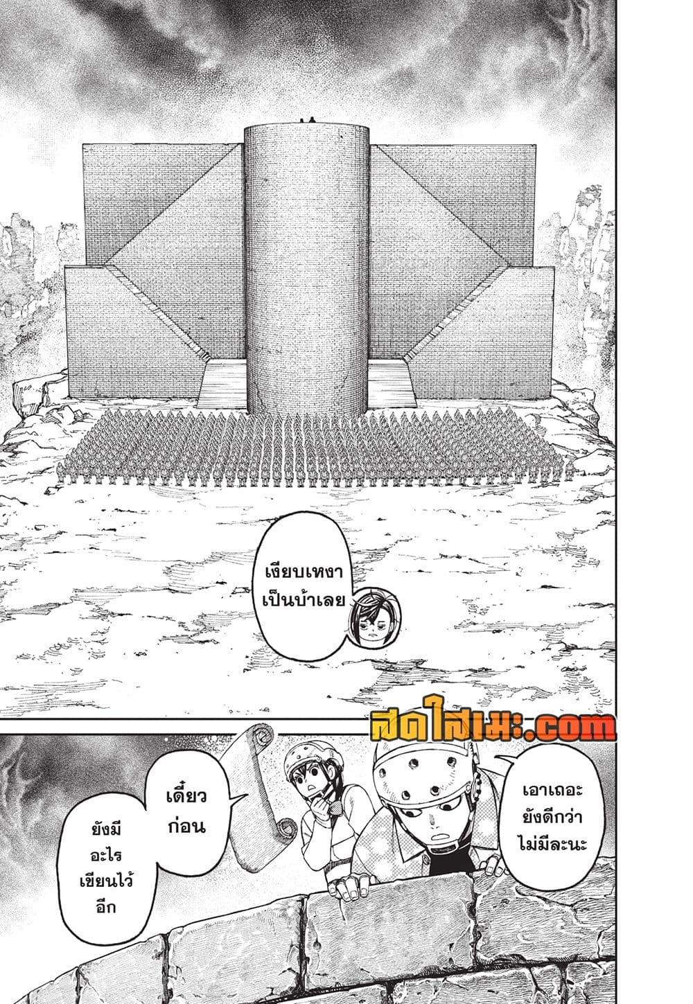 Manga-lc-com อ่านมังงะ อ่านการ์ตูน ออนไลน์ ฟรี Dandadan ตอนที่ 1 2 3 4 5 6 7 8 9 10 11 12 13 14 ฟรี ไม่มีโฆษณา Manga-lc - อ่าน มังงะ อ่าน การ์ตูน ออนไลน์ อ่านมังงะ ฟรี