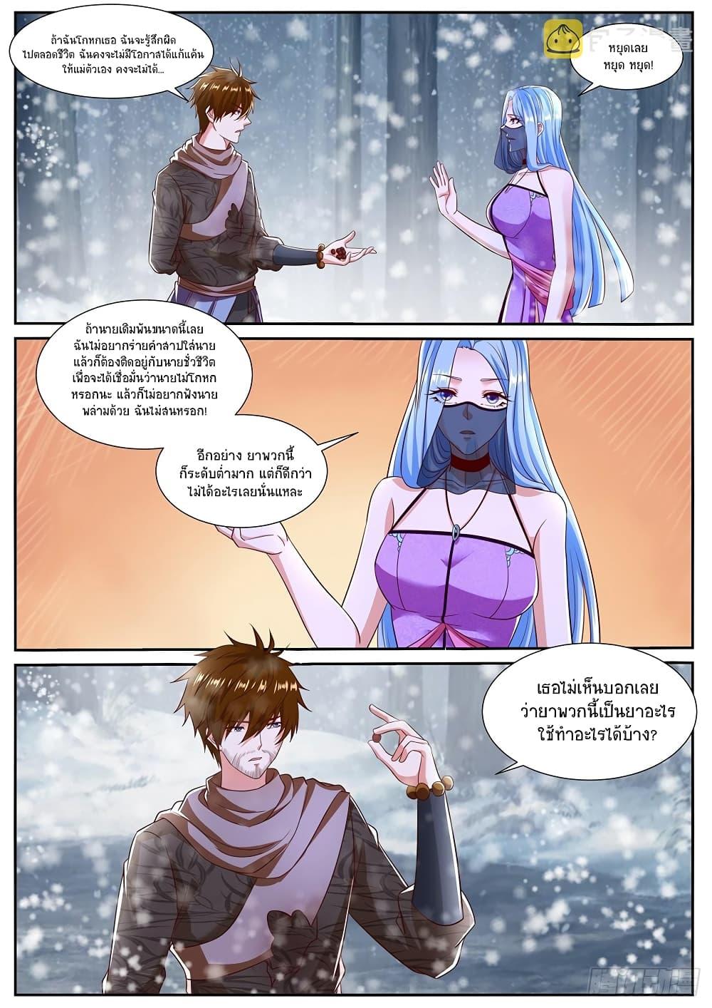 Manga-lc-com อ่านมังงะ อ่านการ์ตูน ออนไลน์ ฟรี Rebirth Of the Urban Immortal Cultivator ตอนที่ 1 2 3 4 5 6 7 8 9 10 11 12 13 14 ฟรี ไม่มีโฆษณา Manga-lc - อ่าน มังงะ อ่าน การ์ตูน ออนไลน์ อ่านมังงะ ฟรี