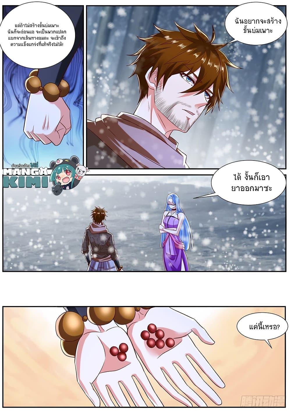 Manga-lc-com อ่านมังงะ อ่านการ์ตูน ออนไลน์ ฟรี Rebirth Of the Urban Immortal Cultivator ตอนที่ 1 2 3 4 5 6 7 8 9 10 11 12 13 14 ฟรี ไม่มีโฆษณา Manga-lc - อ่าน มังงะ อ่าน การ์ตูน ออนไลน์ อ่านมังงะ ฟรี