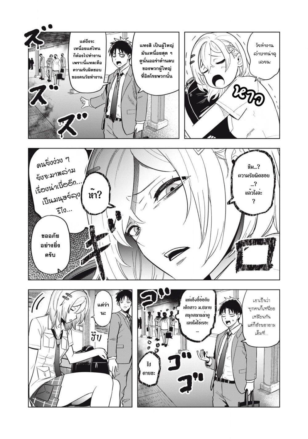 Manga-lc-com อ่านมังงะ อ่านการ์ตูน ออนไลน์ ฟรี Asa no Tsuukin Densha de, Yatara to Hanashikakete Kuru Joshikousei ตอนที่ 1 2 3 4 5 6 7 8 9 10 11 12 13 14 ฟรี ไม่มีโฆษณา Manga-lc - อ่าน มังงะ อ่าน การ์ตูน ออนไลน์ อ่านมังงะ ฟรี