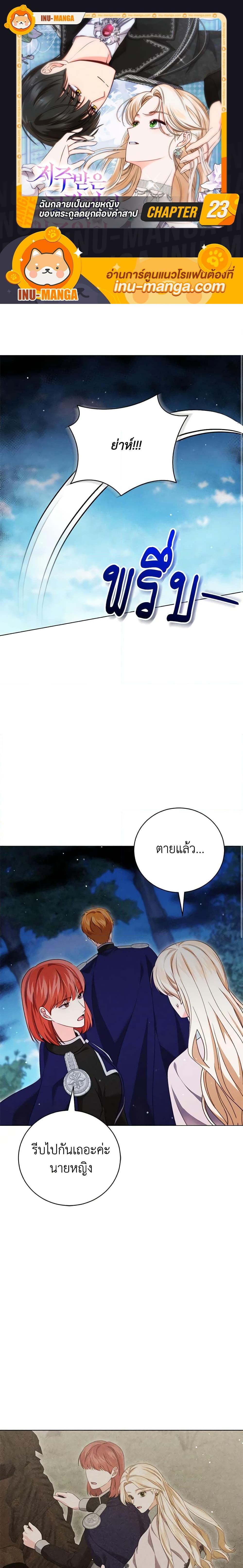 Manga-lc-com อ่านมังงะ อ่านการ์ตูน ออนไลน์ ฟรี Becoming the Lady of the Cursed Ducal House ตอนที่ 1 2 3 4 5 6 7 8 9 10 11 12 13 14 ฟรี ไม่มีโฆษณา Manga-lc - อ่าน มังงะ อ่าน การ์ตูน ออนไลน์ อ่านมังงะ ฟรี