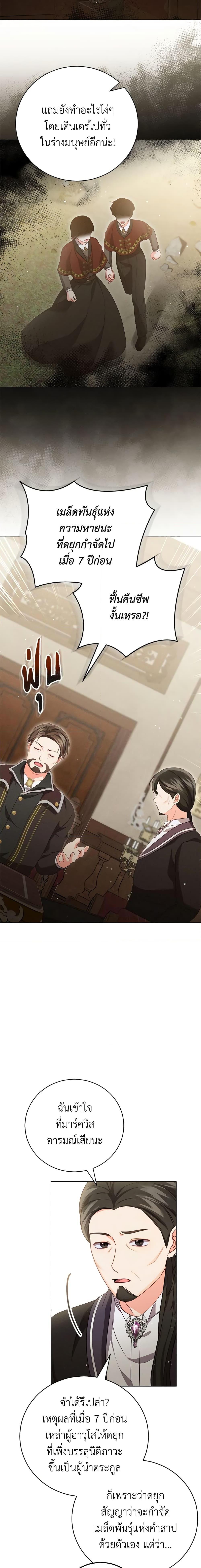 Manga-lc-com อ่านมังงะ อ่านการ์ตูน ออนไลน์ ฟรี Becoming the Lady of the Cursed Ducal House ตอนที่ 1 2 3 4 5 6 7 8 9 10 11 12 13 14 ฟรี ไม่มีโฆษณา Manga-lc - อ่าน มังงะ อ่าน การ์ตูน ออนไลน์ อ่านมังงะ ฟรี