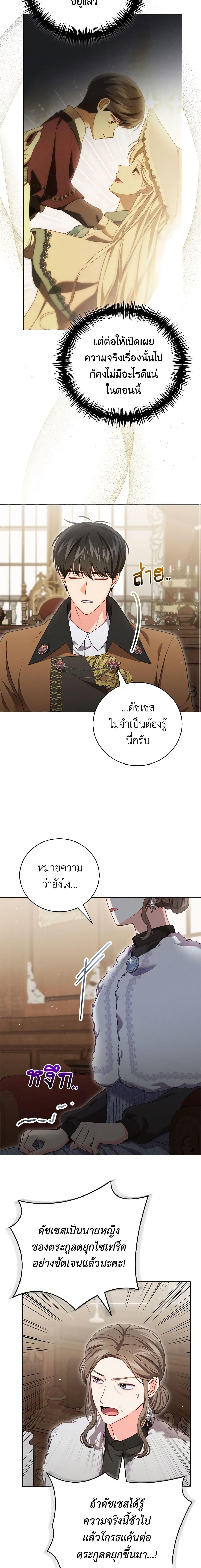 Manga-lc-com อ่านมังงะ อ่านการ์ตูน ออนไลน์ ฟรี Becoming the Lady of the Cursed Ducal House ตอนที่ 1 2 3 4 5 6 7 8 9 10 11 12 13 14 ฟรี ไม่มีโฆษณา Manga-lc - อ่าน มังงะ อ่าน การ์ตูน ออนไลน์ อ่านมังงะ ฟรี