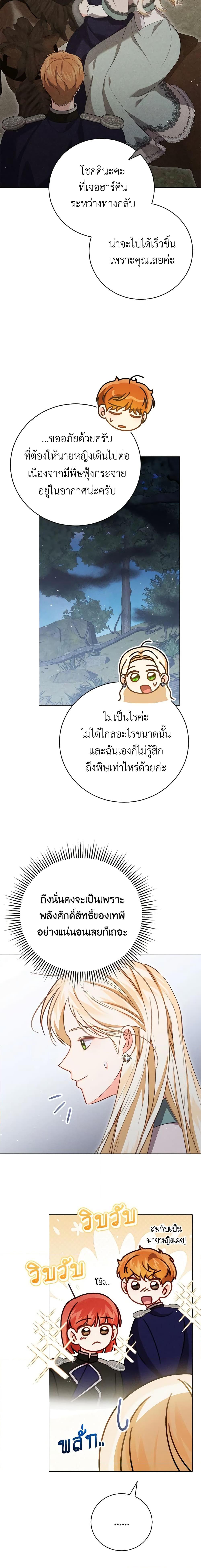 Manga-lc-com อ่านมังงะ อ่านการ์ตูน ออนไลน์ ฟรี Becoming the Lady of the Cursed Ducal House ตอนที่ 1 2 3 4 5 6 7 8 9 10 11 12 13 14 ฟรี ไม่มีโฆษณา Manga-lc - อ่าน มังงะ อ่าน การ์ตูน ออนไลน์ อ่านมังงะ ฟรี