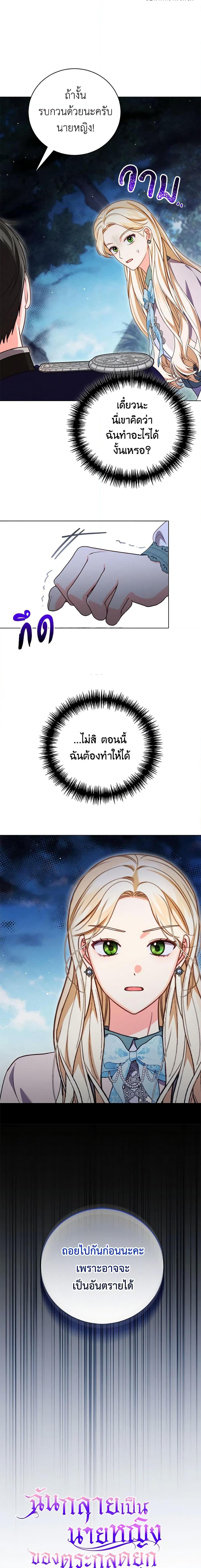 Manga-lc-com อ่านมังงะ อ่านการ์ตูน ออนไลน์ ฟรี Becoming the Lady of the Cursed Ducal House ตอนที่ 1 2 3 4 5 6 7 8 9 10 11 12 13 14 ฟรี ไม่มีโฆษณา Manga-lc - อ่าน มังงะ อ่าน การ์ตูน ออนไลน์ อ่านมังงะ ฟรี