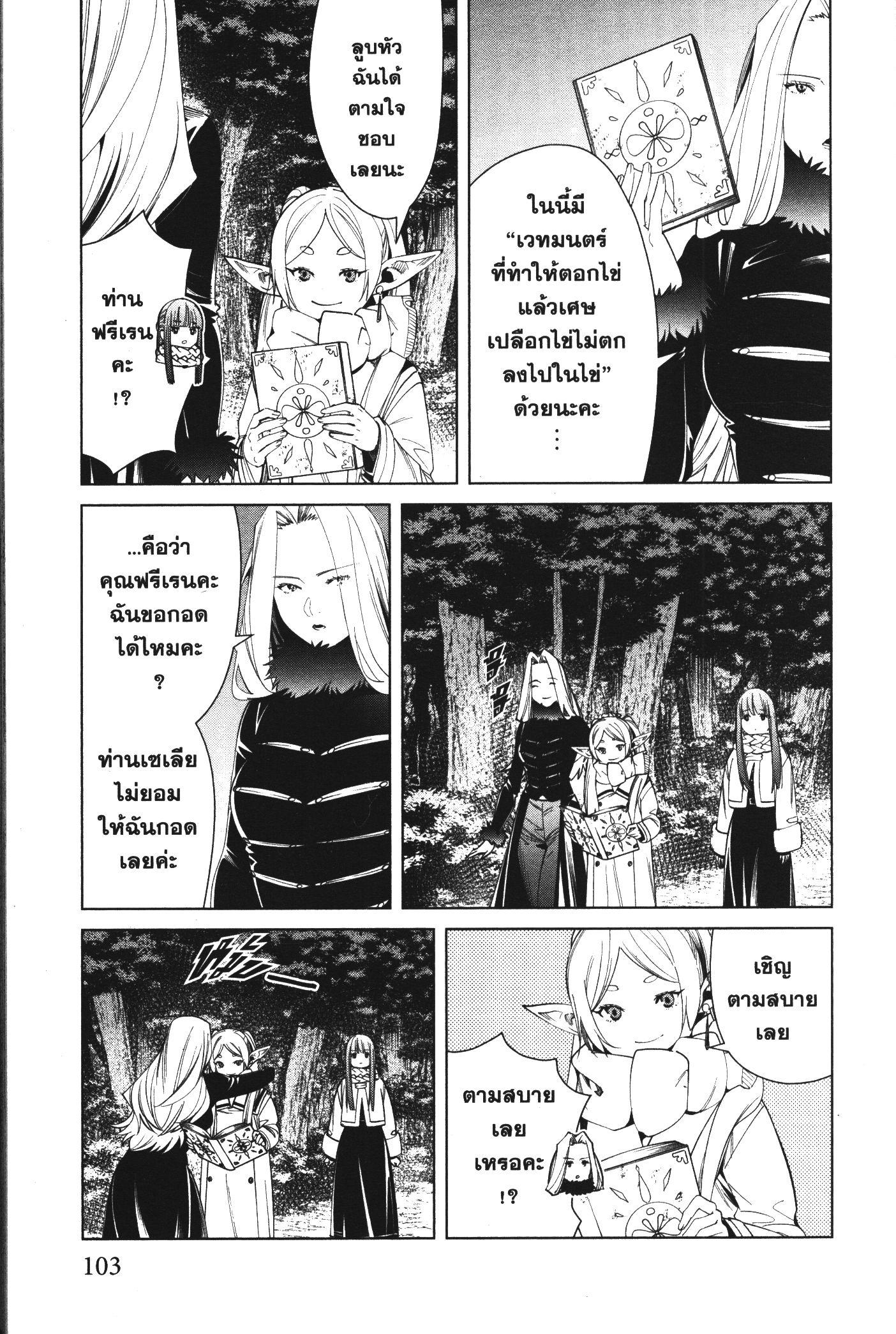 Manga-lc-com อ่านมังงะ อ่านการ์ตูน ออนไลน์ ฟรี Sousou no Frieren ตอนที่ 1 2 3 4 5 6 7 8 9 10 11 12 13 14 ฟรี ไม่มีโฆษณา Manga-lc - อ่าน มังงะ อ่าน การ์ตูน ออนไลน์ อ่านมังงะ ฟรี