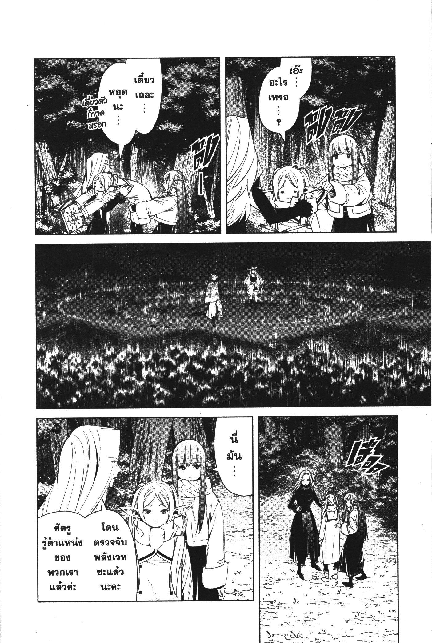 Manga-lc-com อ่านมังงะ อ่านการ์ตูน ออนไลน์ ฟรี Sousou no Frieren ตอนที่ 1 2 3 4 5 6 7 8 9 10 11 12 13 14 ฟรี ไม่มีโฆษณา Manga-lc - อ่าน มังงะ อ่าน การ์ตูน ออนไลน์ อ่านมังงะ ฟรี