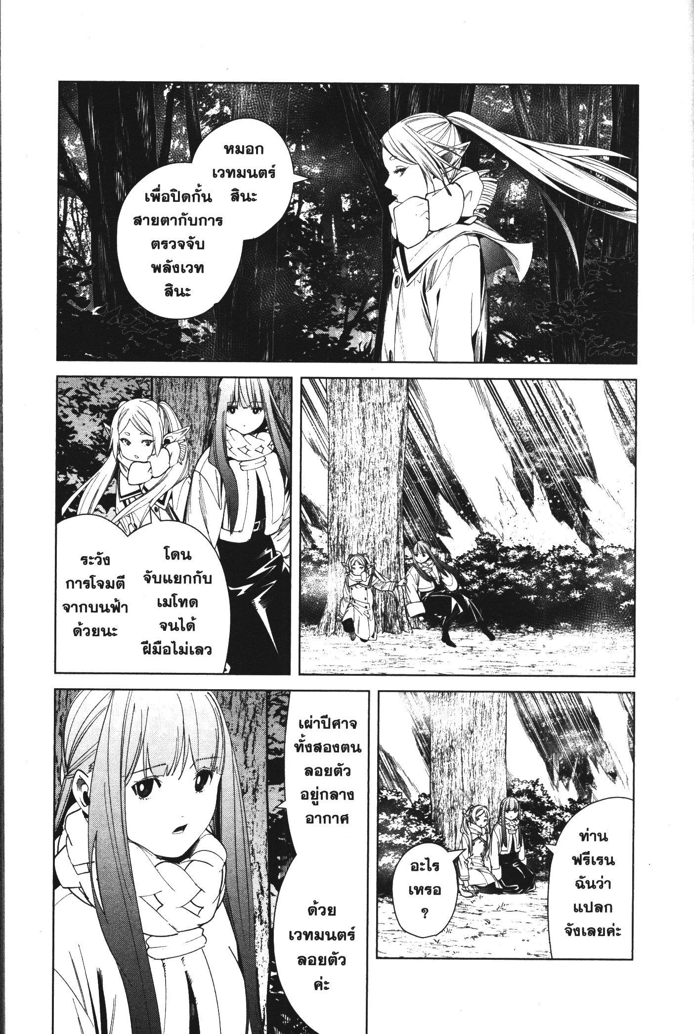 Manga-lc-com อ่านมังงะ อ่านการ์ตูน ออนไลน์ ฟรี Sousou no Frieren ตอนที่ 1 2 3 4 5 6 7 8 9 10 11 12 13 14 ฟรี ไม่มีโฆษณา Manga-lc - อ่าน มังงะ อ่าน การ์ตูน ออนไลน์ อ่านมังงะ ฟรี