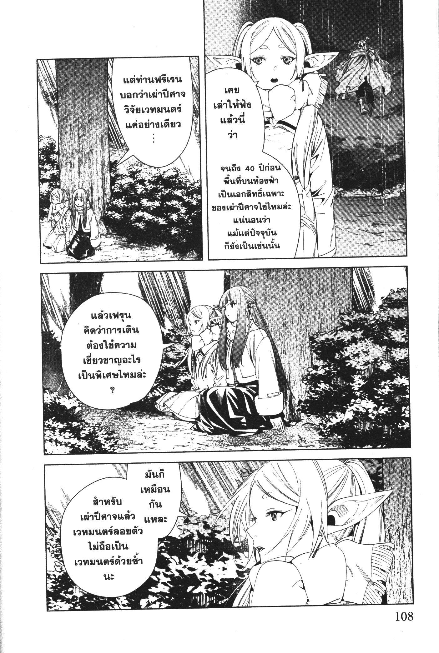 Manga-lc-com อ่านมังงะ อ่านการ์ตูน ออนไลน์ ฟรี Sousou no Frieren ตอนที่ 1 2 3 4 5 6 7 8 9 10 11 12 13 14 ฟรี ไม่มีโฆษณา Manga-lc - อ่าน มังงะ อ่าน การ์ตูน ออนไลน์ อ่านมังงะ ฟรี
