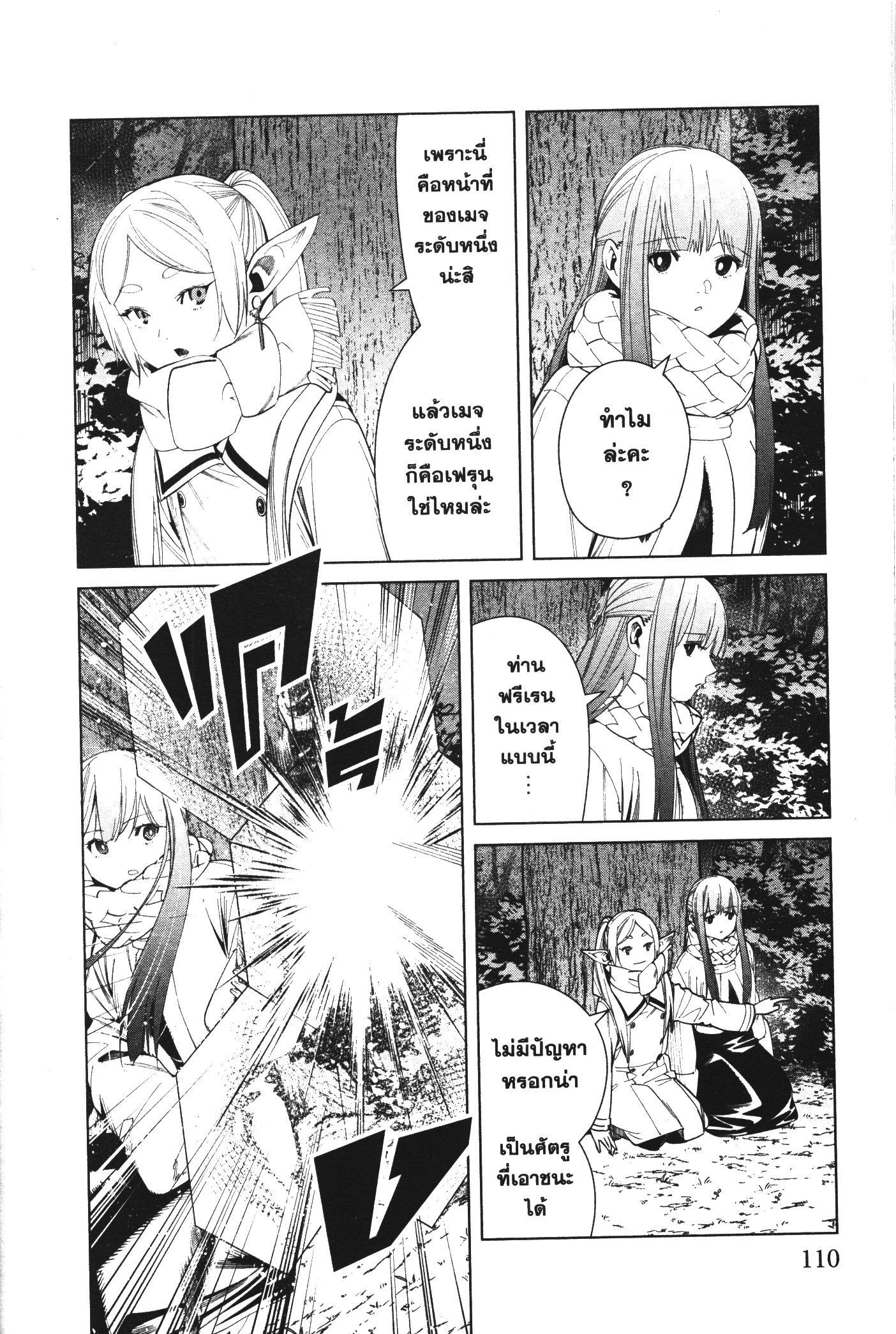 Manga-lc-com อ่านมังงะ อ่านการ์ตูน ออนไลน์ ฟรี Sousou no Frieren ตอนที่ 1 2 3 4 5 6 7 8 9 10 11 12 13 14 ฟรี ไม่มีโฆษณา Manga-lc - อ่าน มังงะ อ่าน การ์ตูน ออนไลน์ อ่านมังงะ ฟรี