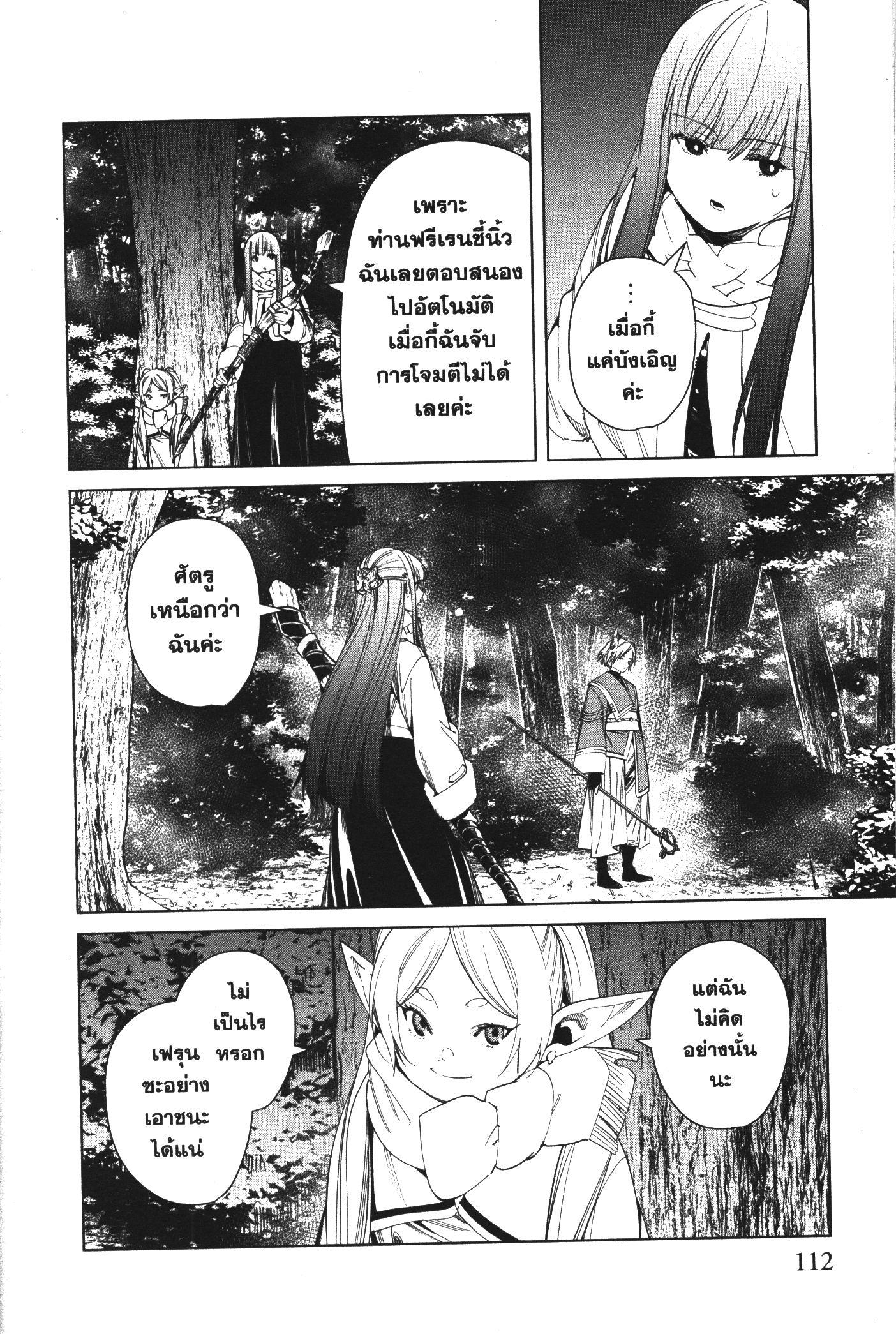 Manga-lc-com อ่านมังงะ อ่านการ์ตูน ออนไลน์ ฟรี Sousou no Frieren ตอนที่ 1 2 3 4 5 6 7 8 9 10 11 12 13 14 ฟรี ไม่มีโฆษณา Manga-lc - อ่าน มังงะ อ่าน การ์ตูน ออนไลน์ อ่านมังงะ ฟรี