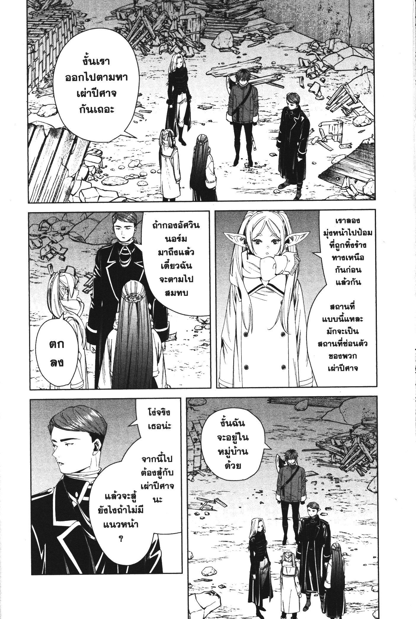 Manga-lc-com อ่านมังงะ อ่านการ์ตูน ออนไลน์ ฟรี Sousou no Frieren ตอนที่ 1 2 3 4 5 6 7 8 9 10 11 12 13 14 ฟรี ไม่มีโฆษณา Manga-lc - อ่าน มังงะ อ่าน การ์ตูน ออนไลน์ อ่านมังงะ ฟรี