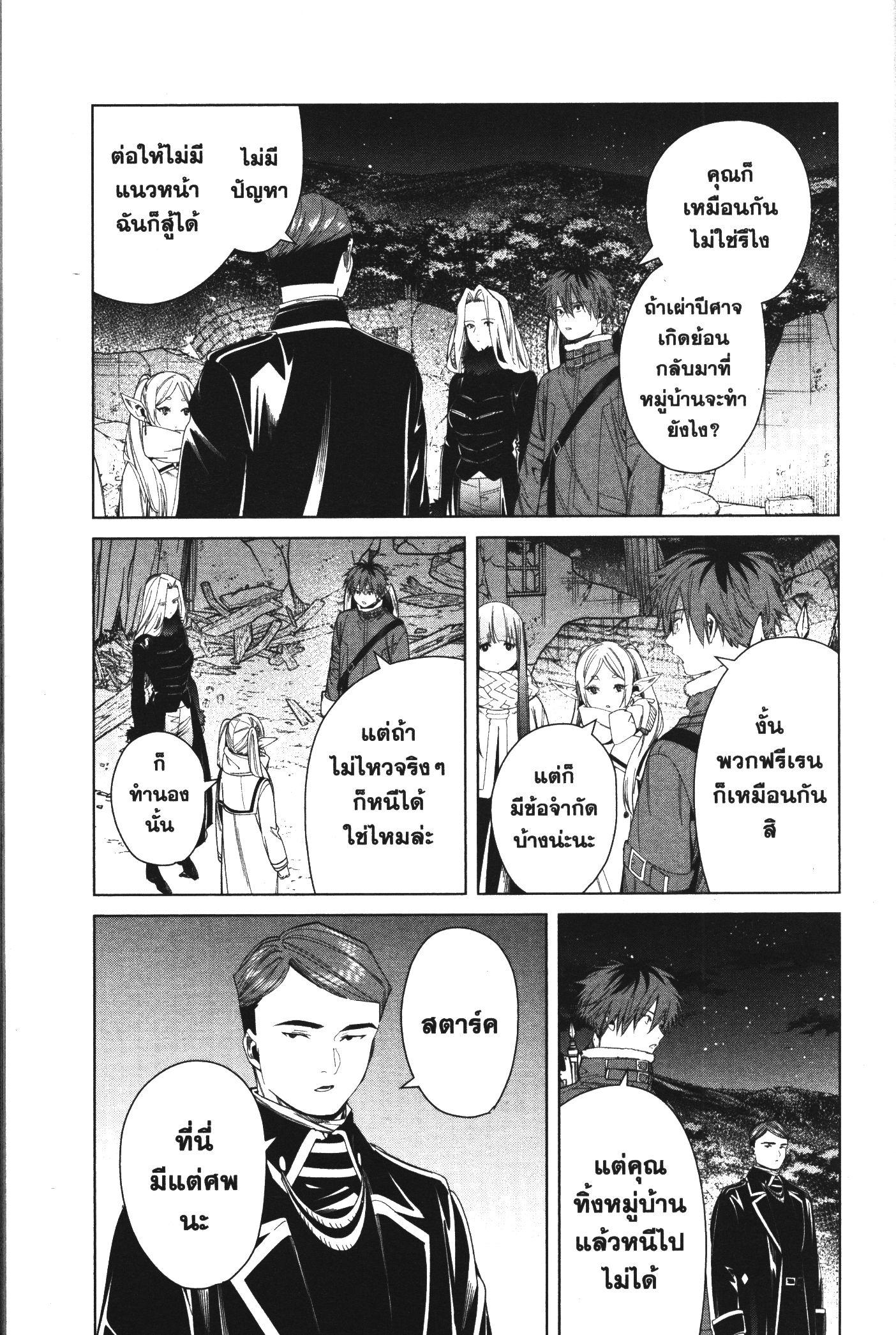 Manga-lc-com อ่านมังงะ อ่านการ์ตูน ออนไลน์ ฟรี Sousou no Frieren ตอนที่ 1 2 3 4 5 6 7 8 9 10 11 12 13 14 ฟรี ไม่มีโฆษณา Manga-lc - อ่าน มังงะ อ่าน การ์ตูน ออนไลน์ อ่านมังงะ ฟรี