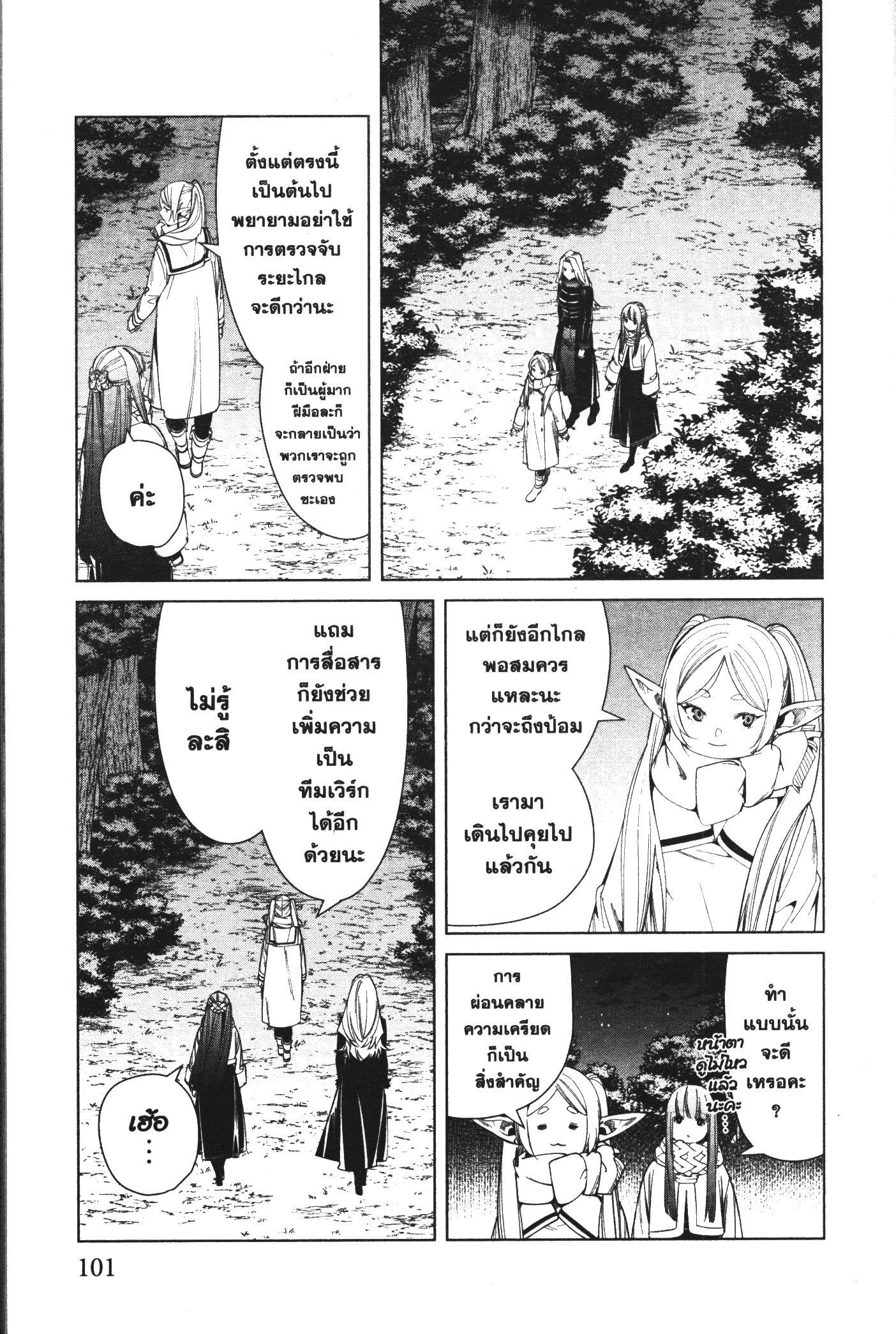 Manga-lc-com อ่านมังงะ อ่านการ์ตูน ออนไลน์ ฟรี Sousou no Frieren ตอนที่ 1 2 3 4 5 6 7 8 9 10 11 12 13 14 ฟรี ไม่มีโฆษณา Manga-lc - อ่าน มังงะ อ่าน การ์ตูน ออนไลน์ อ่านมังงะ ฟรี