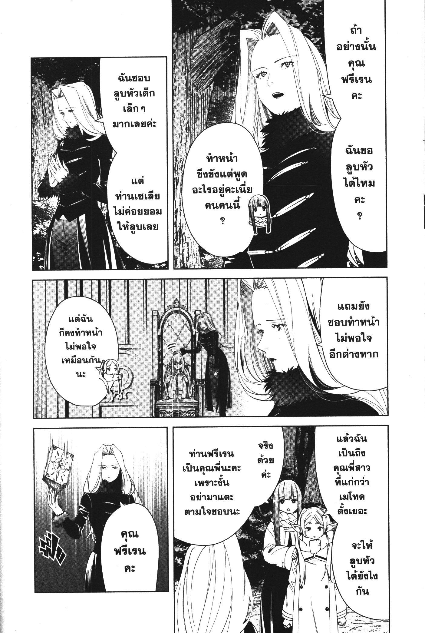 Manga-lc-com อ่านมังงะ อ่านการ์ตูน ออนไลน์ ฟรี Sousou no Frieren ตอนที่ 1 2 3 4 5 6 7 8 9 10 11 12 13 14 ฟรี ไม่มีโฆษณา Manga-lc - อ่าน มังงะ อ่าน การ์ตูน ออนไลน์ อ่านมังงะ ฟรี