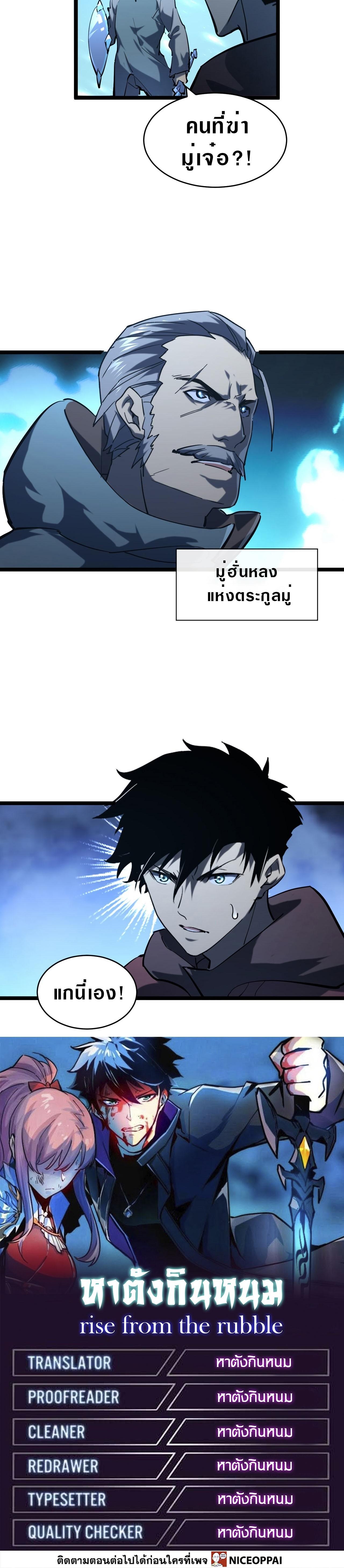 Manga-lc-com อ่านมังงะ อ่านการ์ตูน ออนไลน์ ฟรี Rise From The Rubble ตอนที่ 1 2 3 4 5 6 7 8 9 10 11 12 13 14 ฟรี ไม่มีโฆษณา Manga-lc - อ่าน มังงะ อ่าน การ์ตูน ออนไลน์ อ่านมังงะ ฟรี
