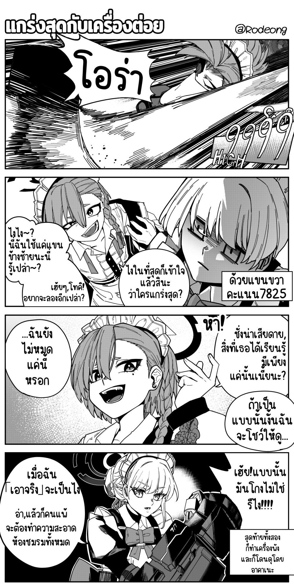 Manga-lc-com อ่านมังงะ อ่านการ์ตูน ออนไลน์ ฟรี Blue Archive (Blue Life) ตอนที่ 1 2 3 4 5 6 7 8 9 10 11 12 13 14 ฟรี ไม่มีโฆษณา Manga-lc - อ่าน มังงะ อ่าน การ์ตูน ออนไลน์ อ่านมังงะ ฟรี
