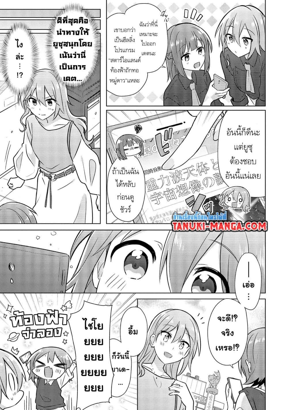 Manga-lc-com อ่านมังงะ อ่านการ์ตูน ออนไลน์ ฟรี Do Shitara Osananajimi No Kanojo ตอนที่ 1 2 3 4 5 6 7 8 9 10 11 12 13 14 ฟรี ไม่มีโฆษณา Manga-lc - อ่าน มังงะ อ่าน การ์ตูน ออนไลน์ อ่านมังงะ ฟรี