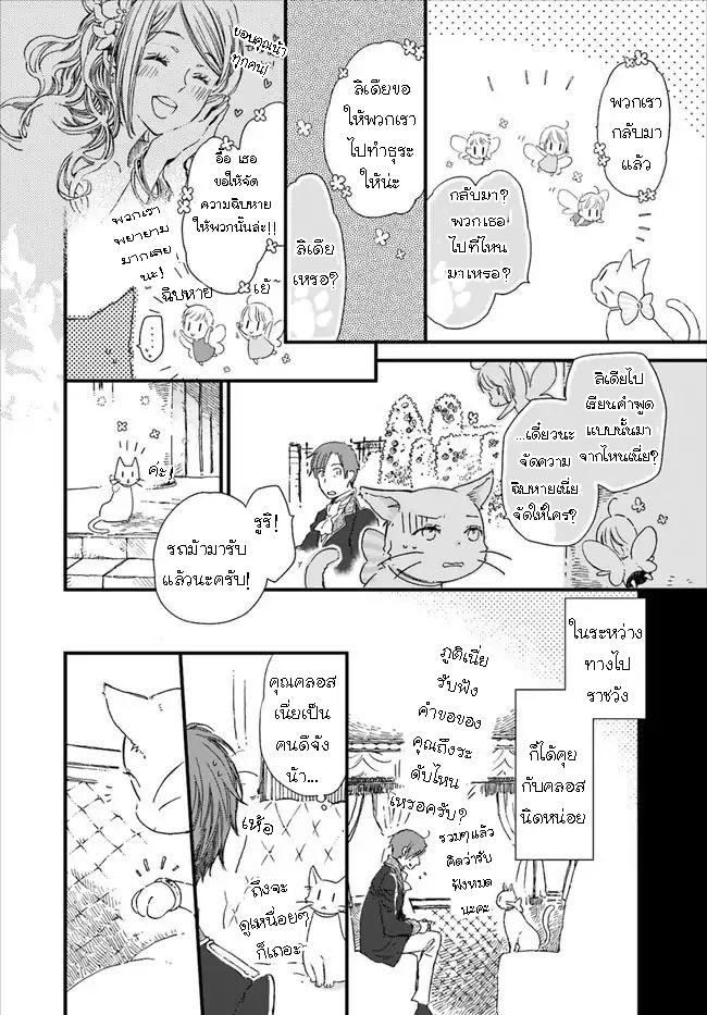 Manga-lc-com อ่านมังงะ อ่านการ์ตูน ออนไลน์ ฟรี Fukushuu wo Chikatta Shironeko wa Ryuuou no Hiza no Ue de Damin wo Musaboru ตอนที่ 1 2 3 4 5 6 7 8 9 10 11 12 13 14 ฟรี ไม่มีโฆษณา Manga-lc - อ่าน มังงะ อ่าน การ์ตูน ออนไลน์ อ่านมังงะ ฟรี