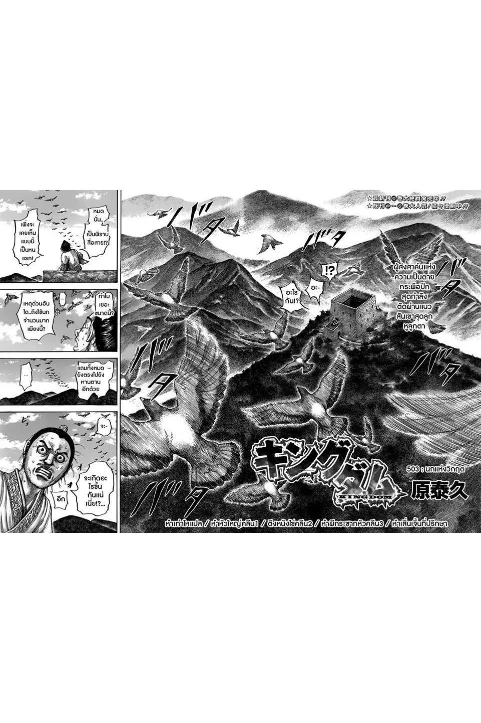 Manga-lc-com อ่านมังงะ อ่านการ์ตูน ออนไลน์ ฟรี Kingdom ตอนที่ 1 2 3 4 5 6 7 8 9 10 11 12 13 14 ฟรี ไม่มีโฆษณา Manga-lc - อ่าน มังงะ อ่าน การ์ตูน ออนไลน์ อ่านมังงะ ฟรี