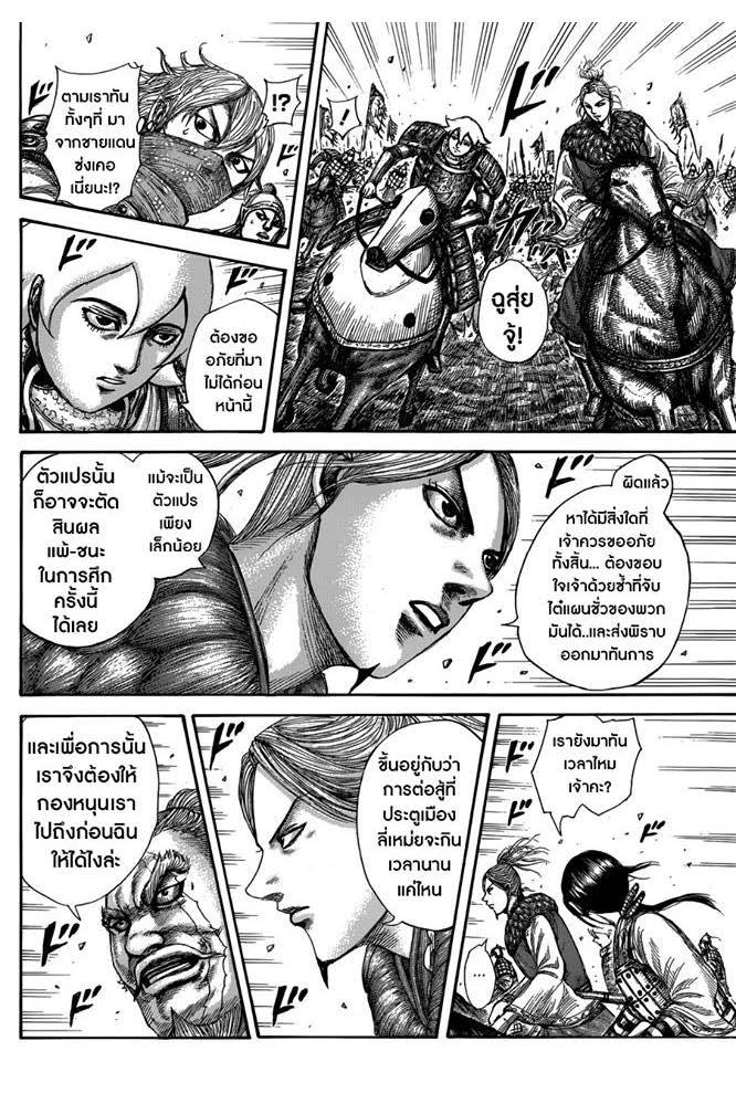 Manga-lc-com อ่านมังงะ อ่านการ์ตูน ออนไลน์ ฟรี Kingdom ตอนที่ 1 2 3 4 5 6 7 8 9 10 11 12 13 14 ฟรี ไม่มีโฆษณา Manga-lc - อ่าน มังงะ อ่าน การ์ตูน ออนไลน์ อ่านมังงะ ฟรี