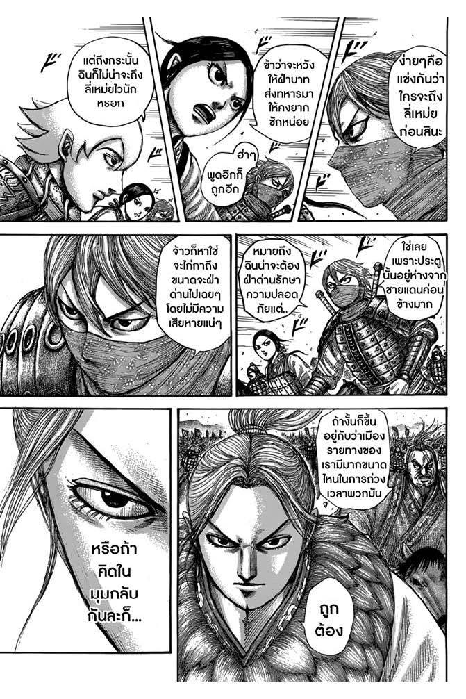 Manga-lc-com อ่านมังงะ อ่านการ์ตูน ออนไลน์ ฟรี Kingdom ตอนที่ 1 2 3 4 5 6 7 8 9 10 11 12 13 14 ฟรี ไม่มีโฆษณา Manga-lc - อ่าน มังงะ อ่าน การ์ตูน ออนไลน์ อ่านมังงะ ฟรี