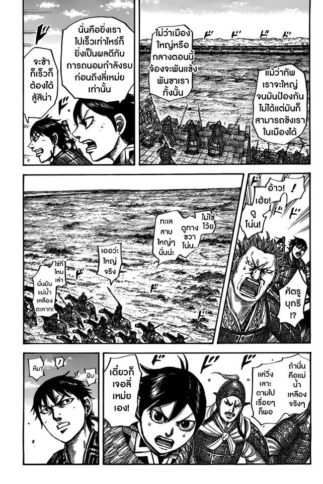 Manga-lc-com อ่านมังงะ อ่านการ์ตูน ออนไลน์ ฟรี Kingdom ตอนที่ 1 2 3 4 5 6 7 8 9 10 11 12 13 14 ฟรี ไม่มีโฆษณา Manga-lc - อ่าน มังงะ อ่าน การ์ตูน ออนไลน์ อ่านมังงะ ฟรี