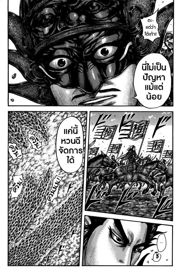 Manga-lc-com อ่านมังงะ อ่านการ์ตูน ออนไลน์ ฟรี Kingdom ตอนที่ 1 2 3 4 5 6 7 8 9 10 11 12 13 14 ฟรี ไม่มีโฆษณา Manga-lc - อ่าน มังงะ อ่าน การ์ตูน ออนไลน์ อ่านมังงะ ฟรี