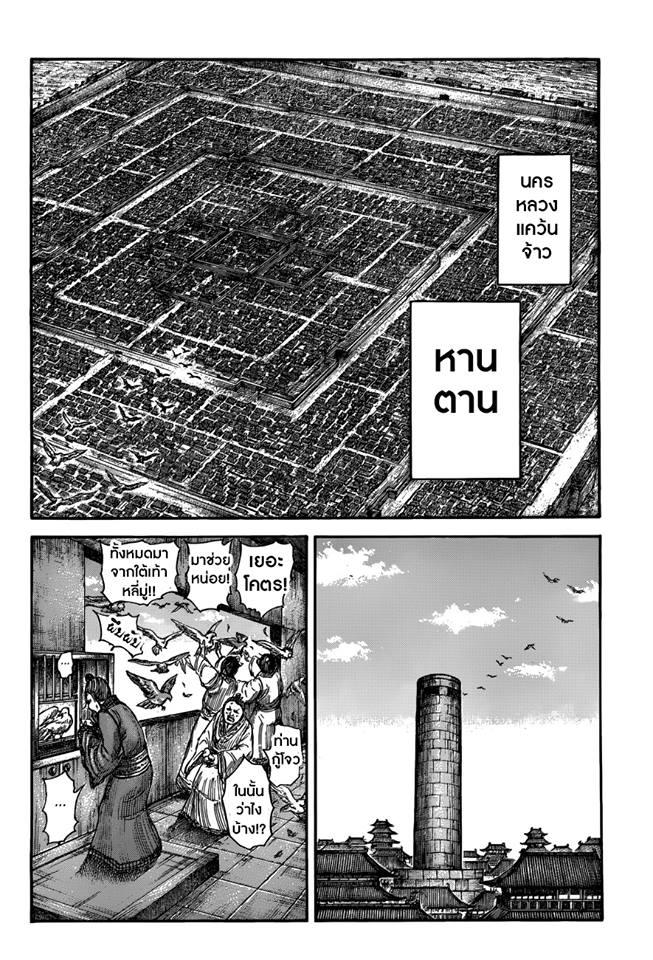 Manga-lc-com อ่านมังงะ อ่านการ์ตูน ออนไลน์ ฟรี Kingdom ตอนที่ 1 2 3 4 5 6 7 8 9 10 11 12 13 14 ฟรี ไม่มีโฆษณา Manga-lc - อ่าน มังงะ อ่าน การ์ตูน ออนไลน์ อ่านมังงะ ฟรี